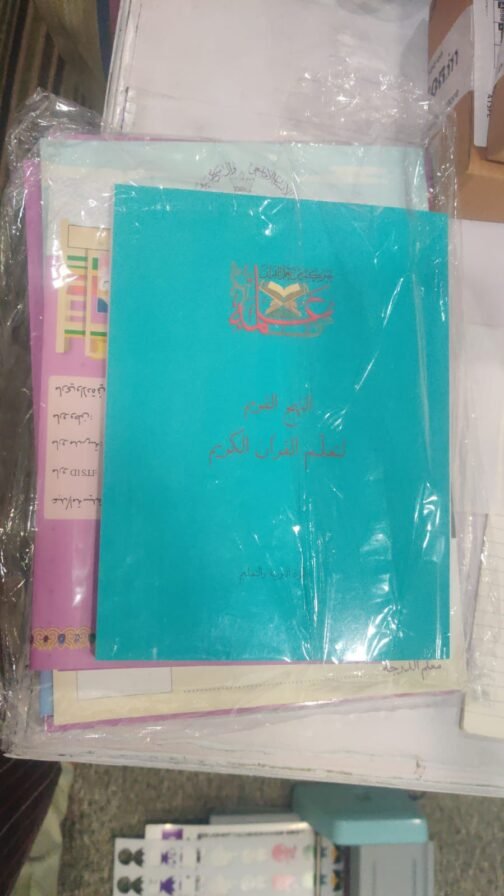 Std. 3rd Diniyat Book Set