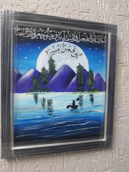 Arabi Calligraphy, Ayat ul Quran on Canvas with Frame