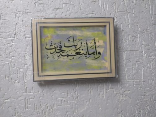 Arabi Calligraphy, Ayat ul Quran on Canvas with Frame